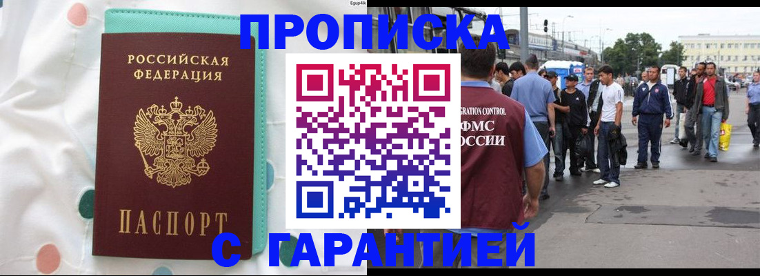 временная регистрация поиск в Серове