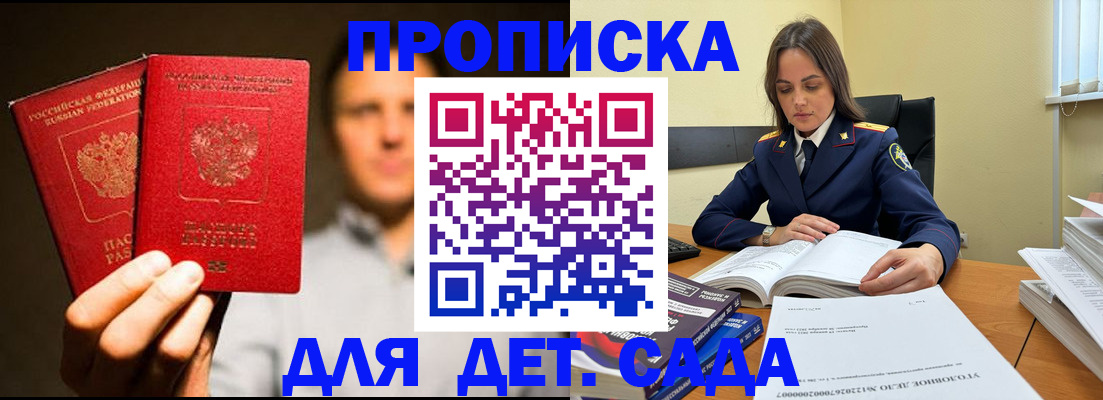 временная регистрация в Серове