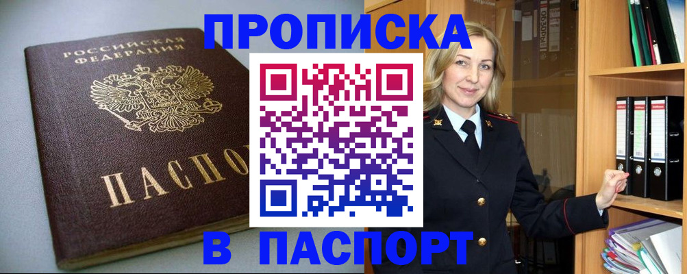 временная регистрация госуслуги в Серове