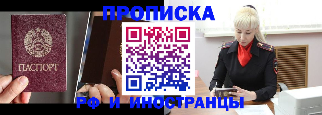 временная регистрация в Серове