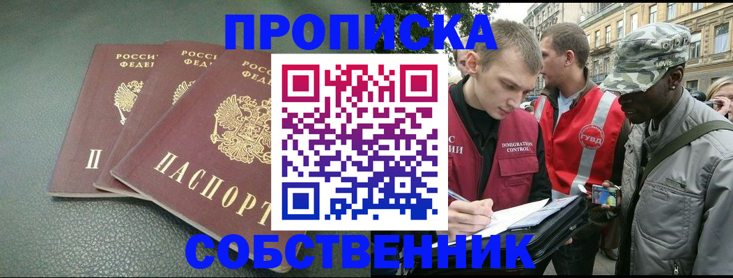 временная регистрация госуслуги в Серове