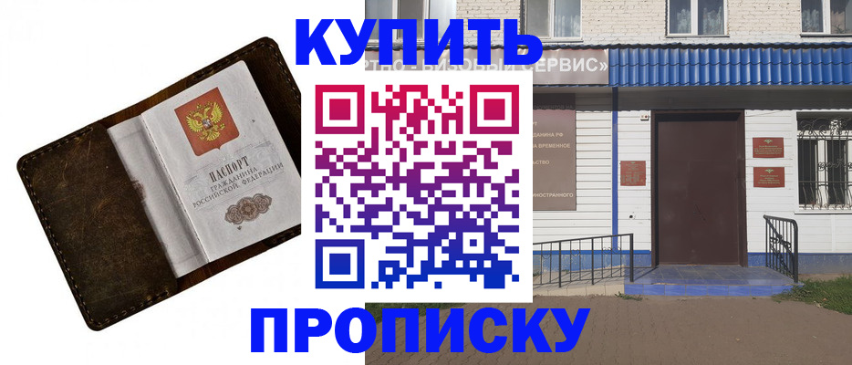 прописка ребенка в Серове