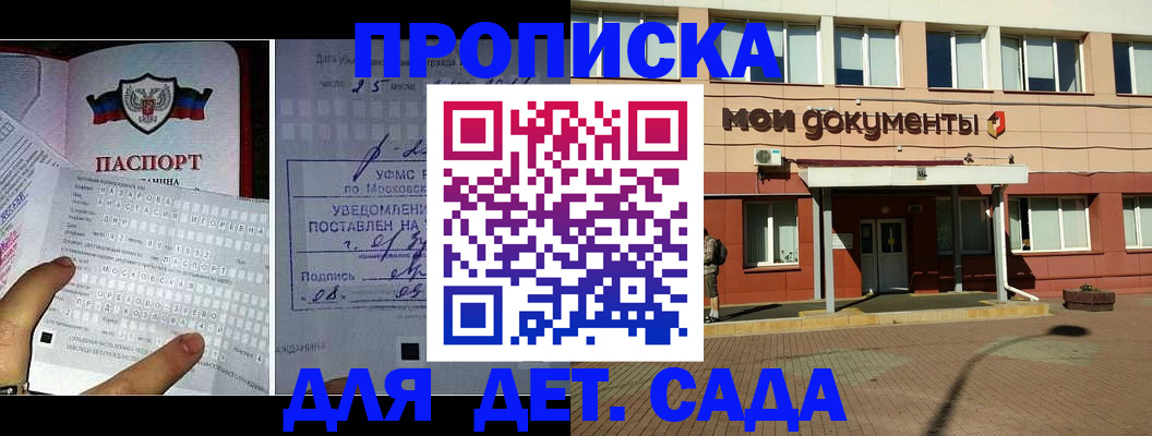 временная регистрация для школы в Серове