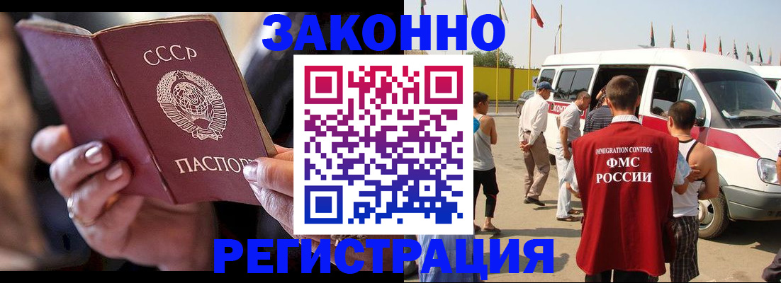 прописка от собственника в Серове